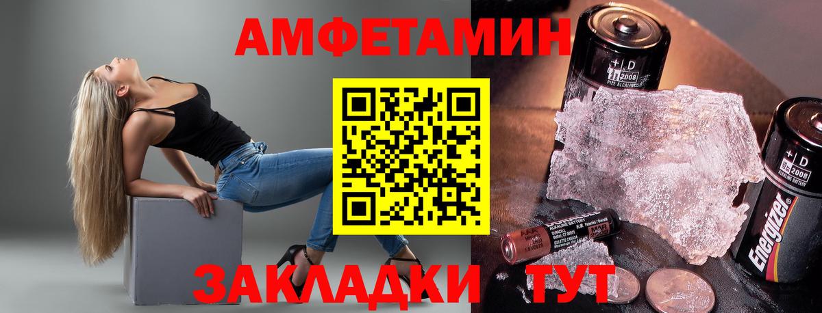 Amphetamine  Amphetamine Розовый  Амфетамин  Балтийск  Вход с VPN 
