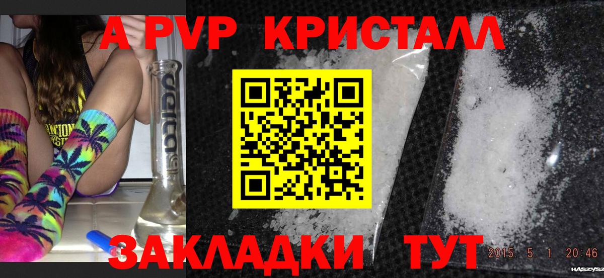 Alpha PVP СК  Альфа ПВП СК  Вход с VPN  Alpha-PVP мука  Балтийск 