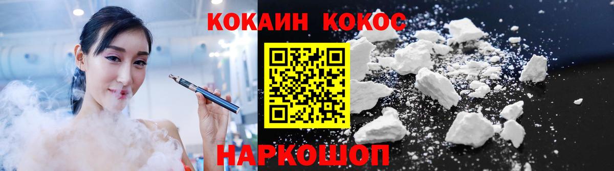 COCAIN 98% Балтийск