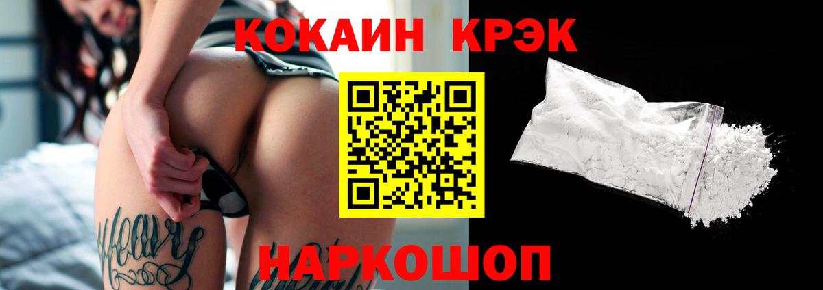Кокаин Fish Scale  Вход с VPN  Кокаин  Балтийск 