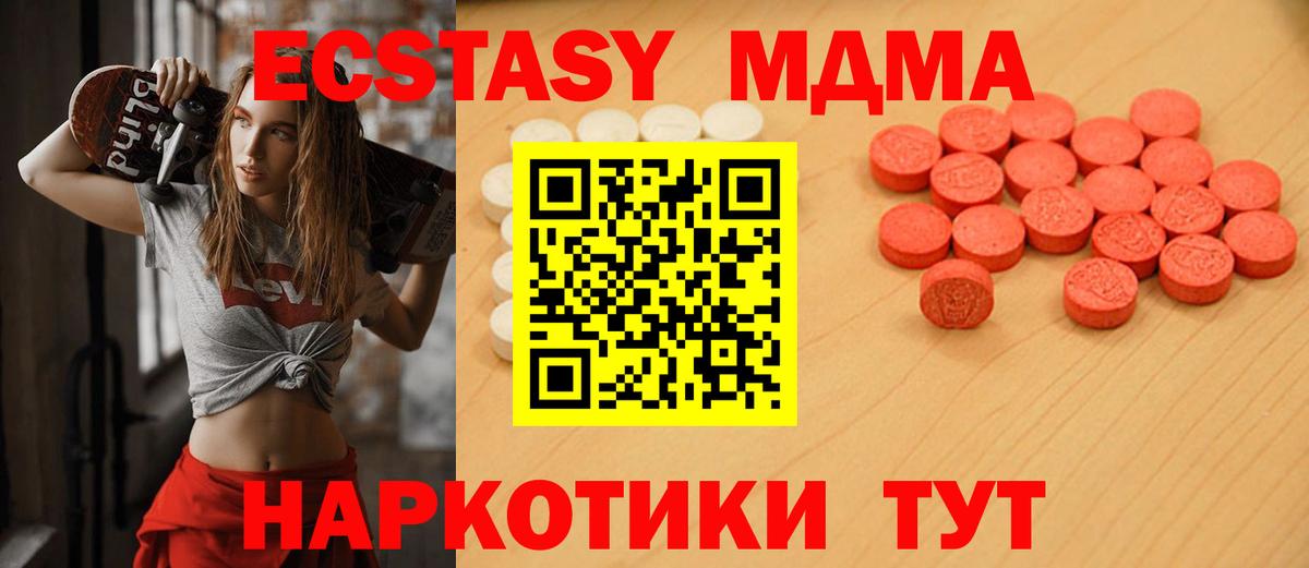 Балтийск  ЭКСТАЗИ диски  ЭКСТАЗИ  Ecstasy таблы  Вход с VPN 