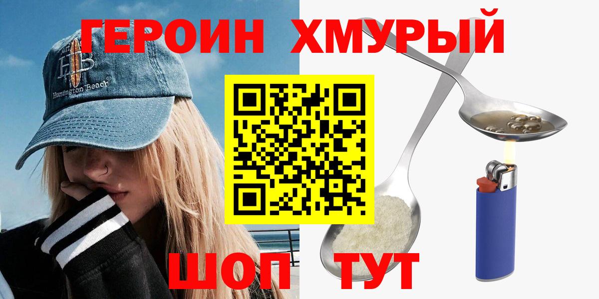Балтийск  Героин VHQ  Вход с VPN 
