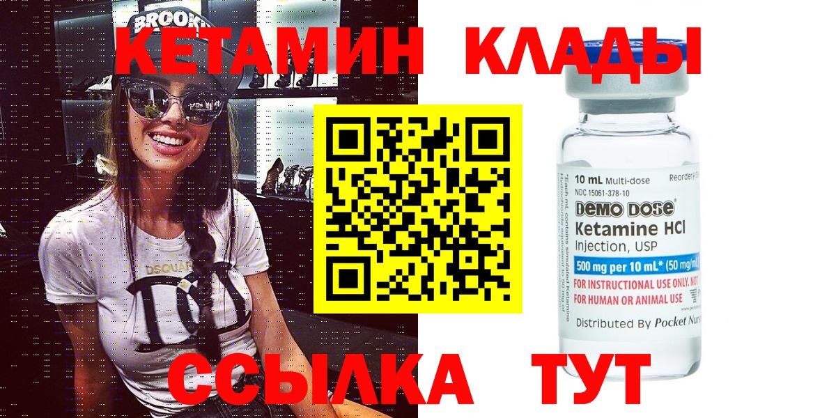 Кетамин ketamine  Вход с VPN  Балтийск  MEGA зеркало  КЕТАМИН ketamine 