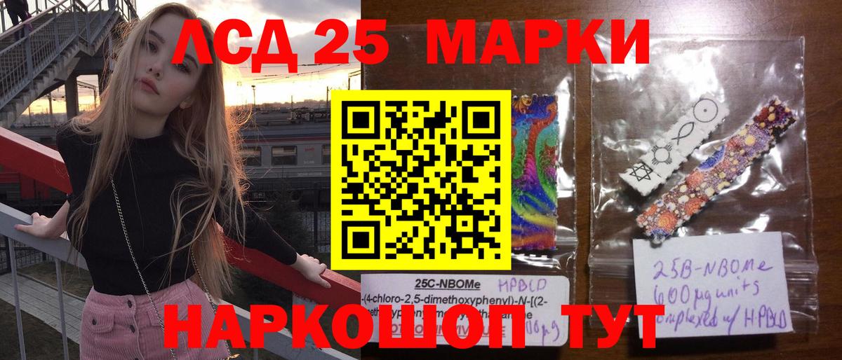 LSD-25 экстази ecstasy Балтийск