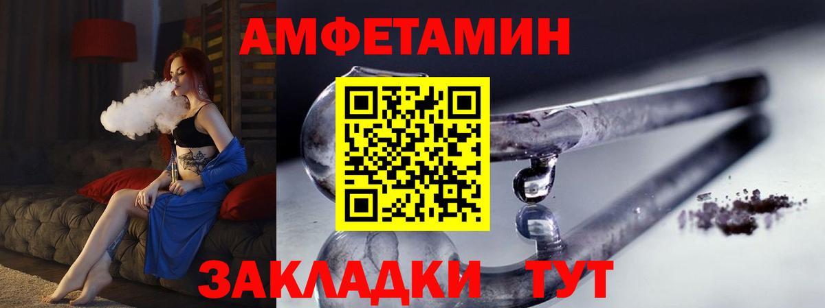 МЕТАМФЕТАМИН  Вход с VPN  Метамфетамин кристалл  Балтийск  Метамфетамин кристалл 