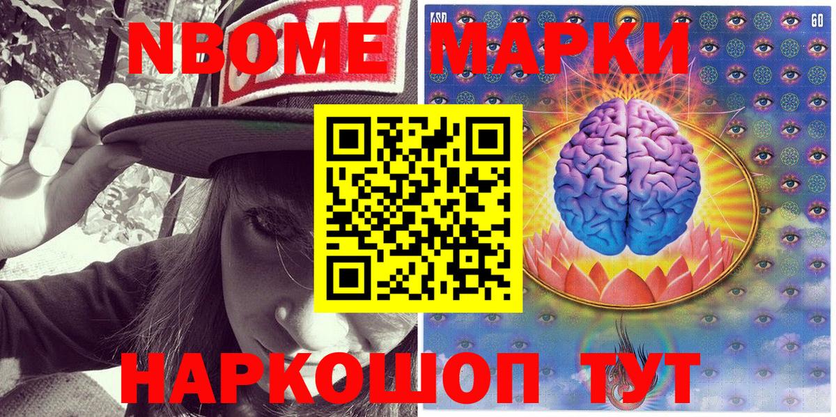 Марки 25I-NBOMe  Вход с VPN  Марки 25I-NBOMe 1,5мг  что такое   Марки 25I-NBOMe 1,5мг  Балтийск 