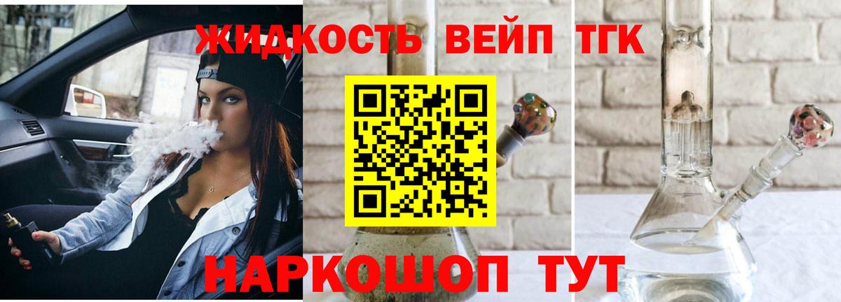 Дистиллят ТГК гашишное масло  ТГК жижа  Вход с VPN  Балтийск 