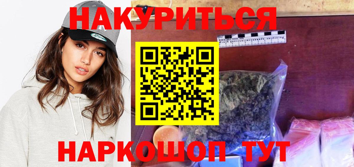 Каннабис тримм Балтийск